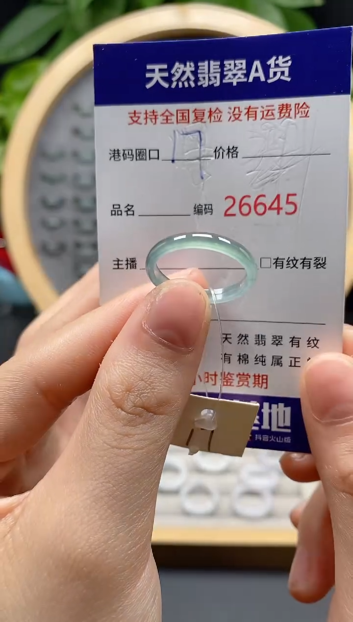 翡翠未镶嵌戒指天然翡翠戒圈6645