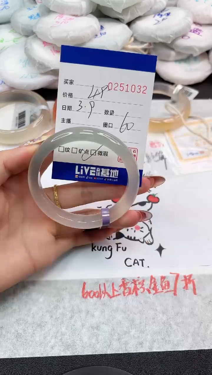 【闪购商品】玛瑙/玉髓手镯未镶嵌1032