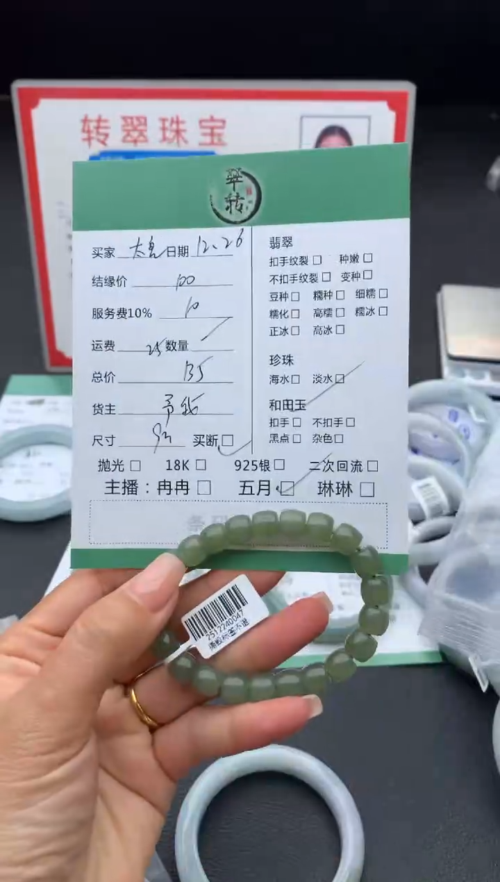 未镶嵌手串和田玉手串