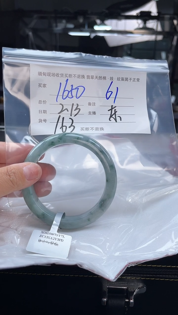 【闪购商品】定制翡翠手镯未镶嵌毛货手镯需精细抛光/61