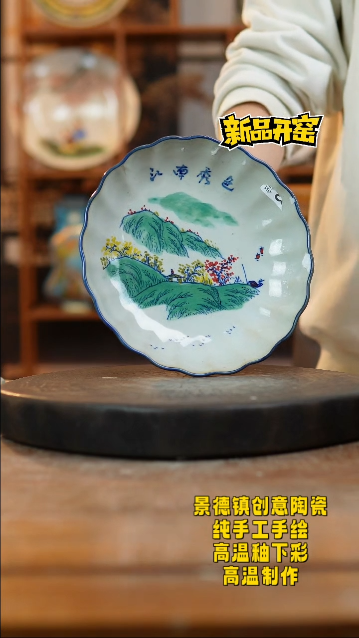 其他陶728景德镇瓷器