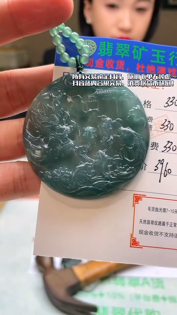 未镶嵌定制翡翠余***就-毛货-不退不换-