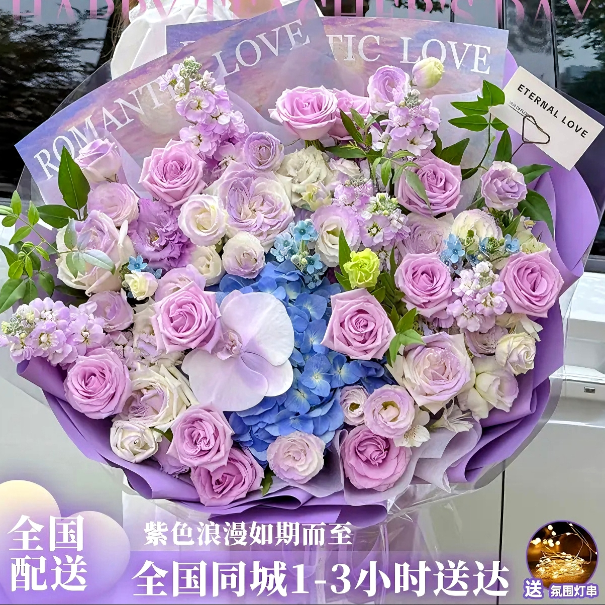 【轻奢♥春风有信】11枝紫玫瑰5枝白玫瑰1枝蝴蝶兰绣球鲜花送女友恋人约会鲜花小时达同城花店圣诞节鲜花