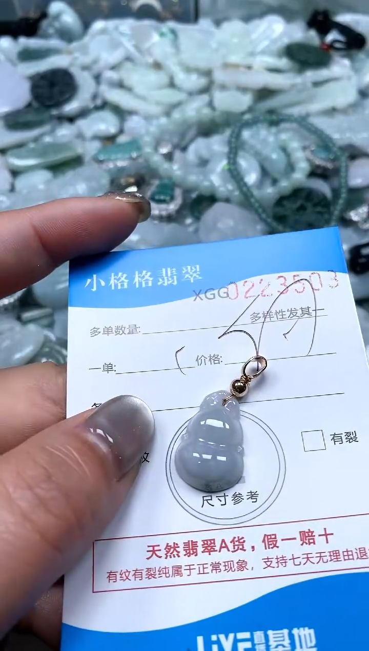 翡翠未镶嵌颈饰闪购商品0223508