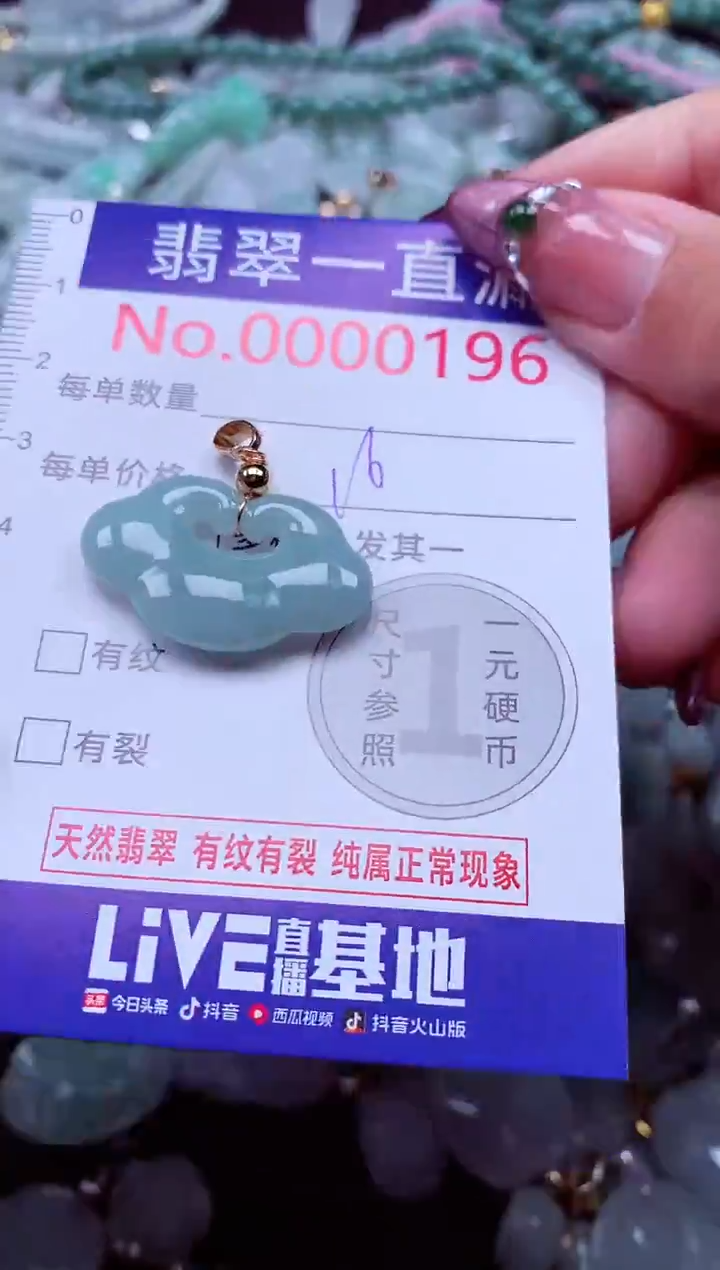 颈饰未镶嵌翡翠196