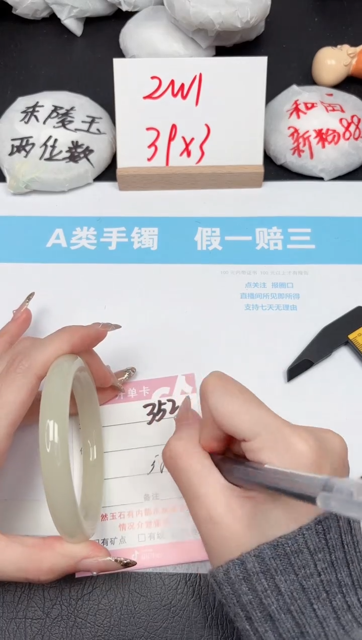 【闪购商品】石英质玉手镯未镶嵌352-58