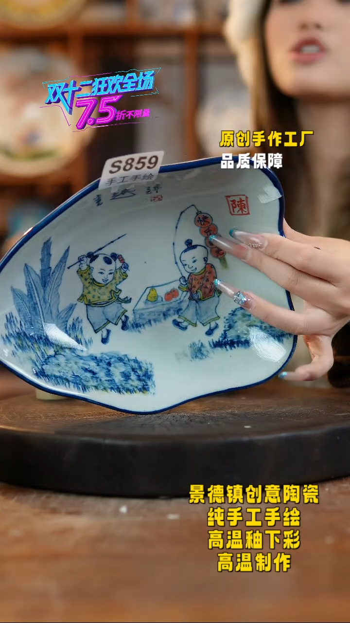 其他陶琳*859景德镇瓷器