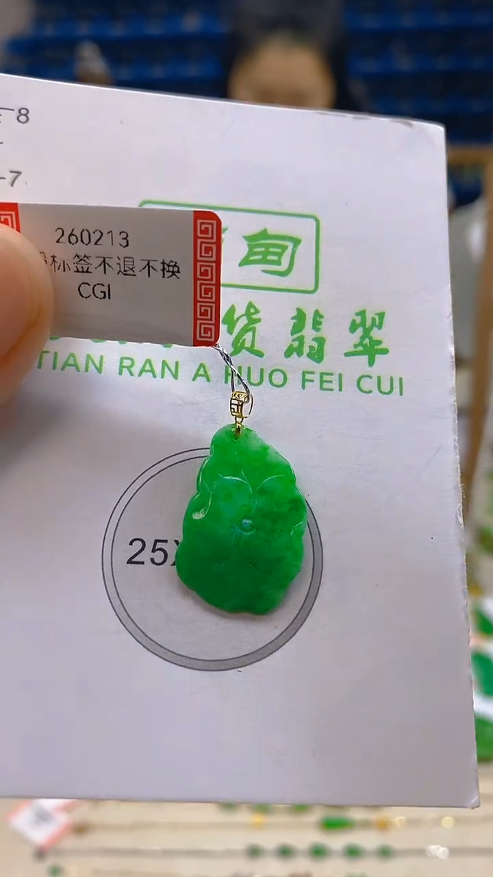 颈饰18K金镶嵌翡翠新号开播 全场乱卖