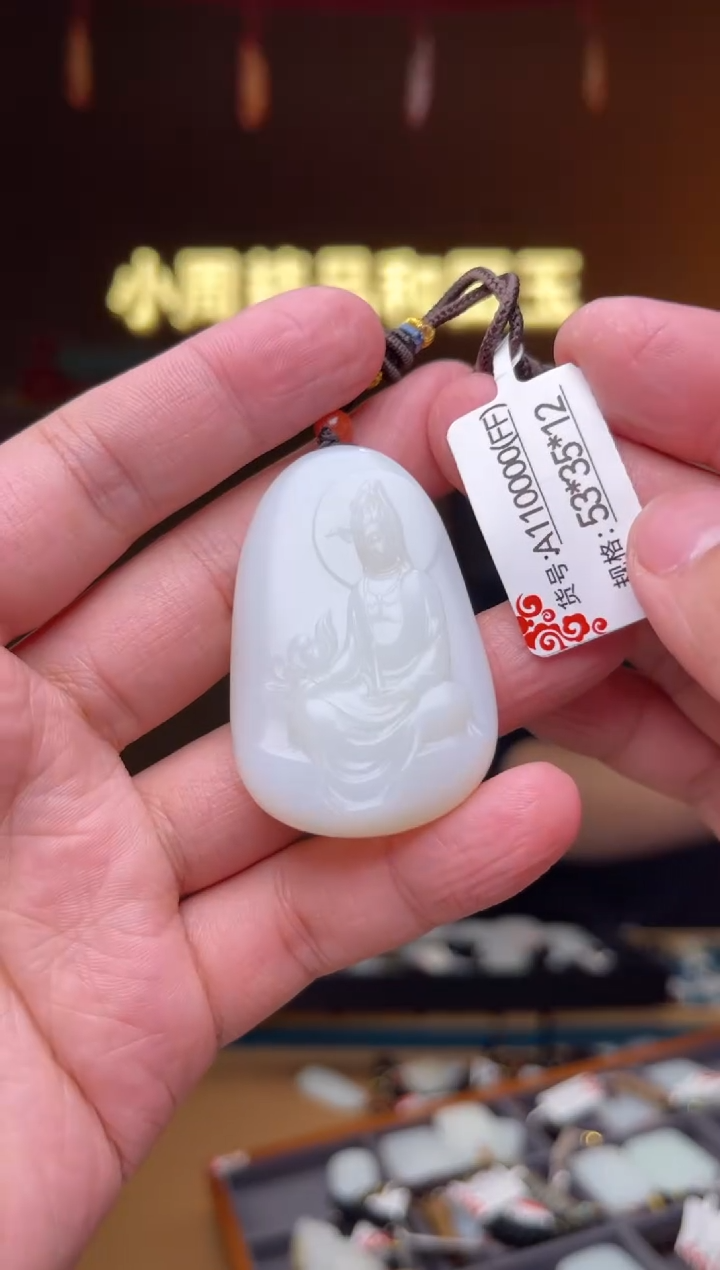 【闪购商品】和田玉吊坠未镶嵌FF