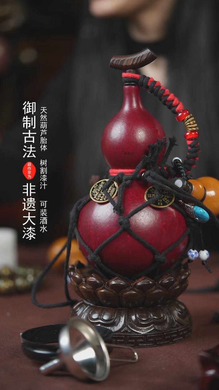 【闪购商品】018号600ml左右的非遗漆器酒葫芦