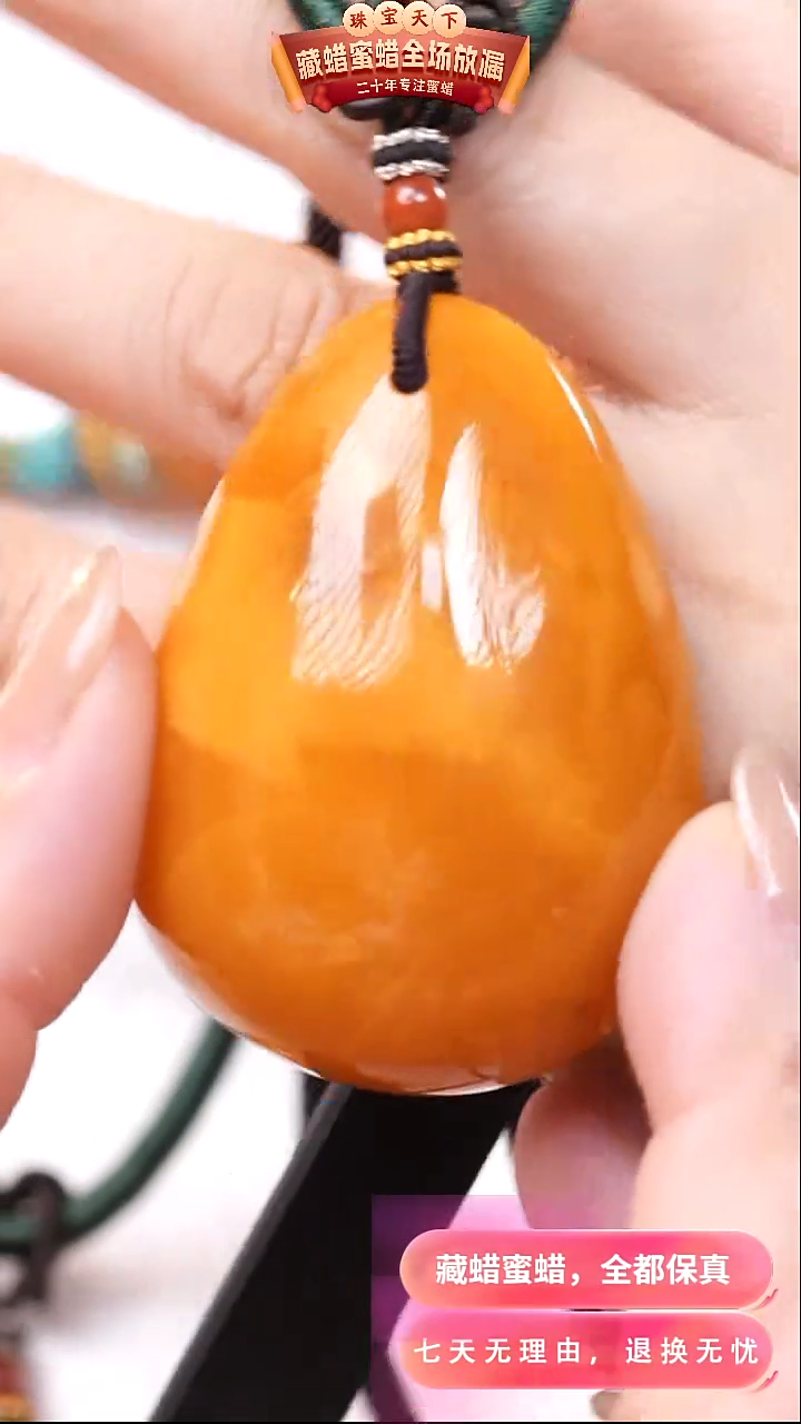 【闪购商品】蜜蜡颈饰未镶嵌0550天然蜜蜡琥珀假一罚四