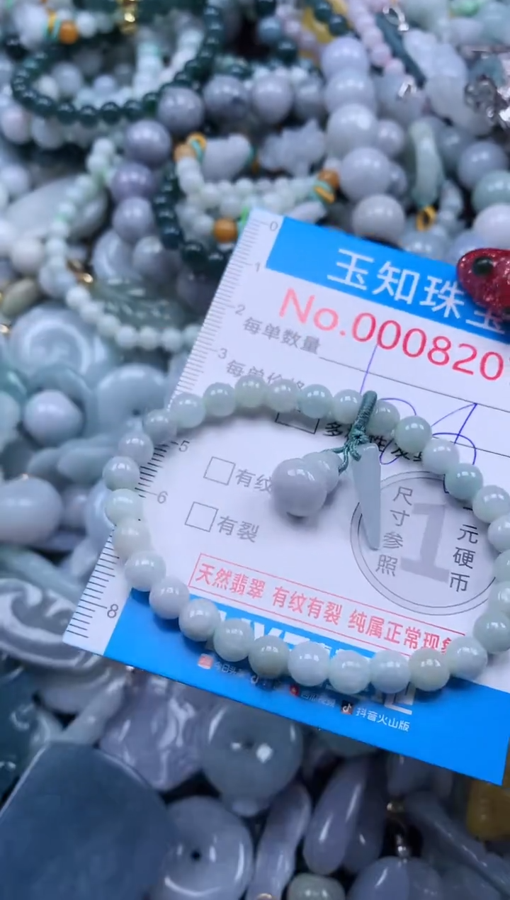 【闪购商品】翡翠吊坠(不含链)未镶嵌8207