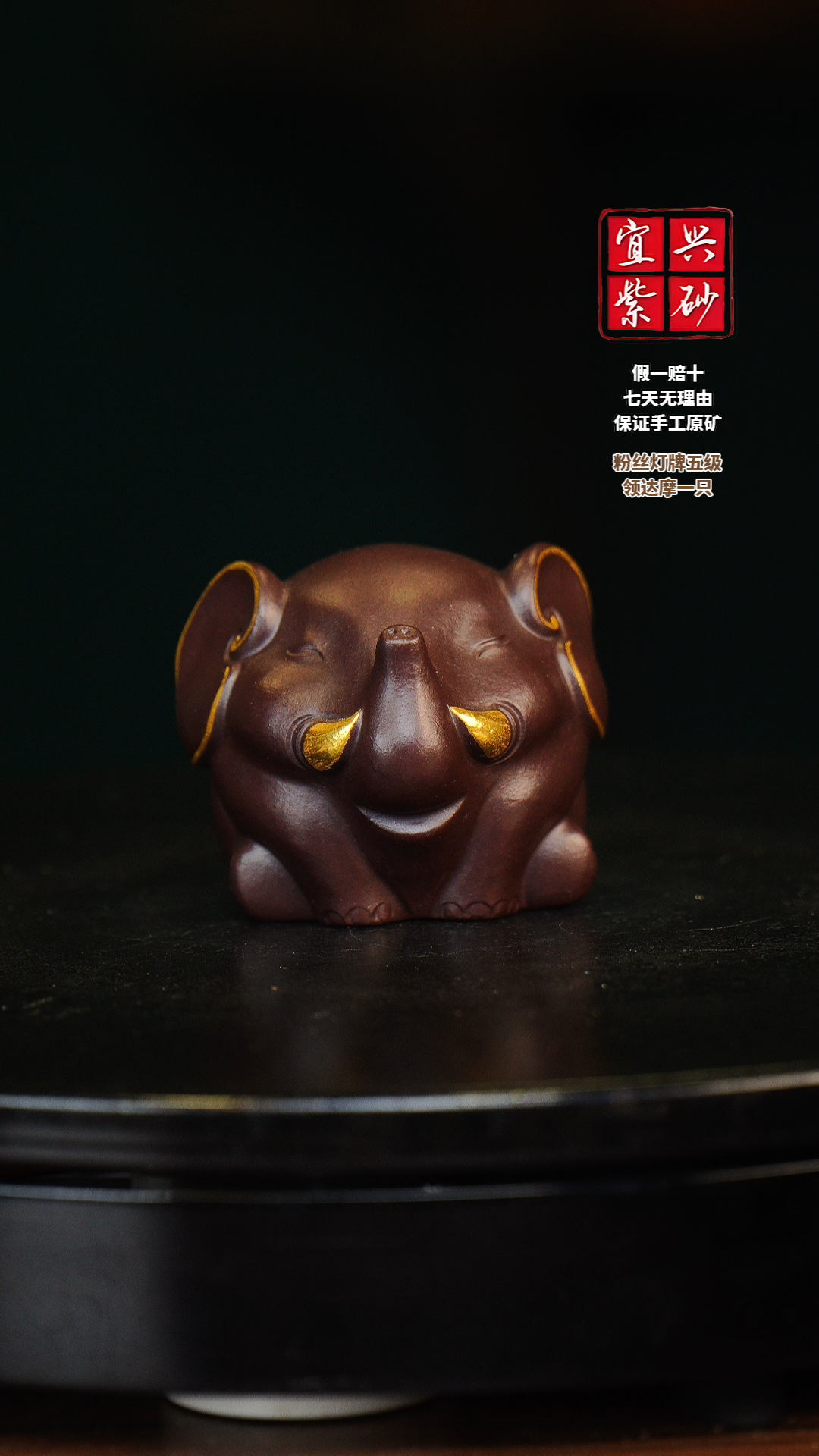 双色小象 宜兴紫砂茶宠
