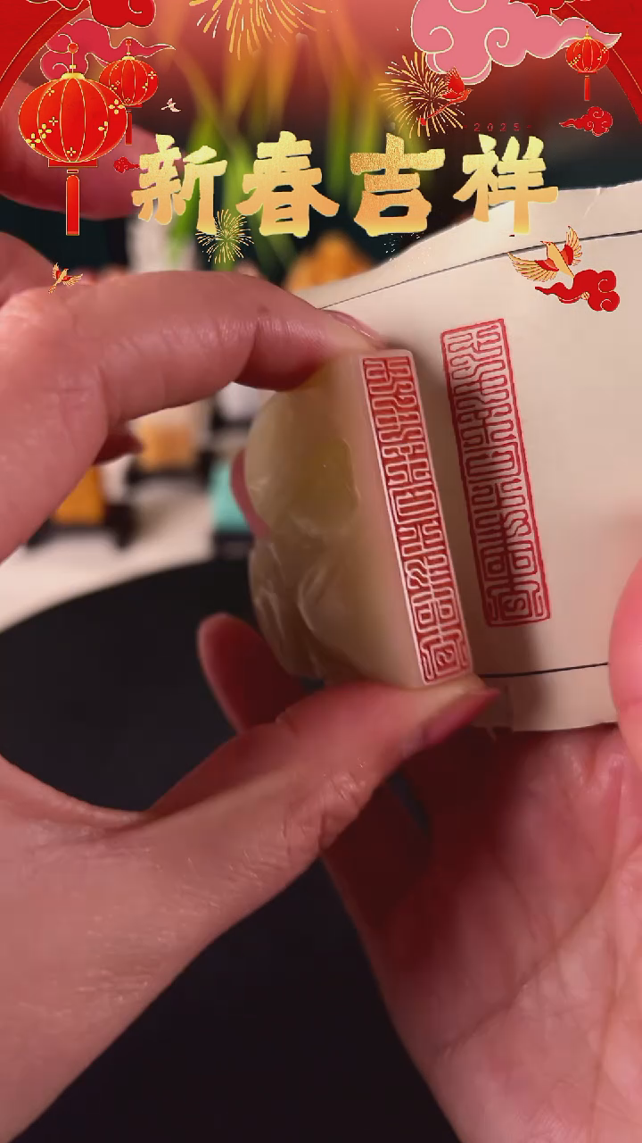 【闪购商品】拓片用纸其他印文：心中不可少书