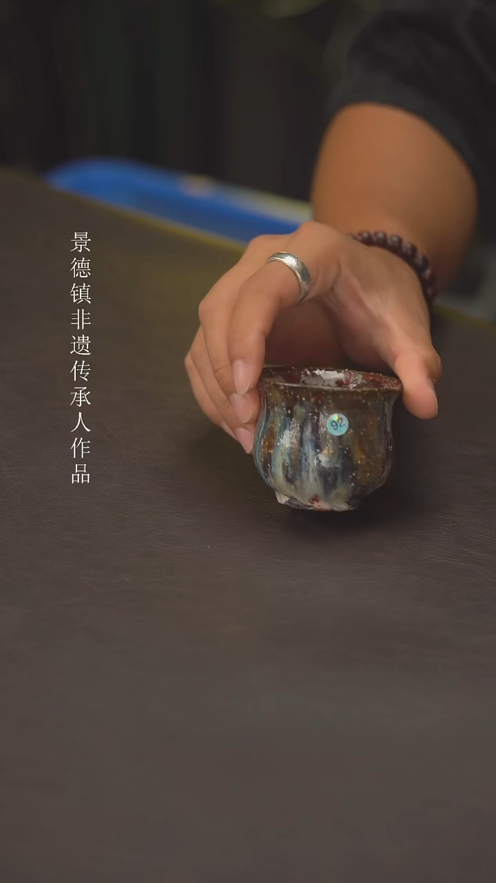 ?***?老柴叶烧景德镇制92