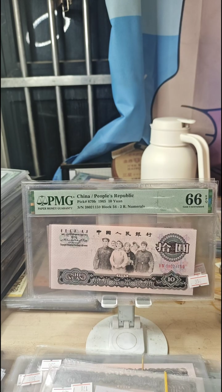 54稀冠荧光版大团结66分38021159！