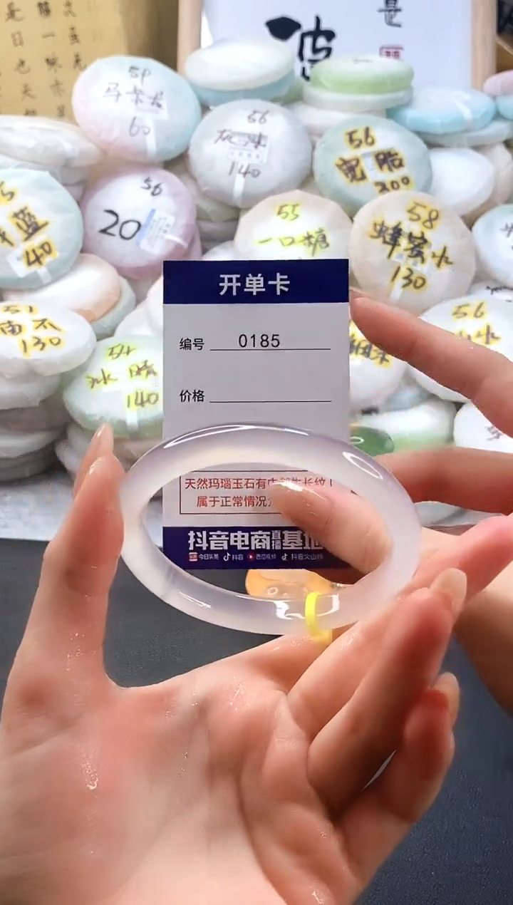 手镯玛瑙/玉髓未镶嵌0185圈口60
