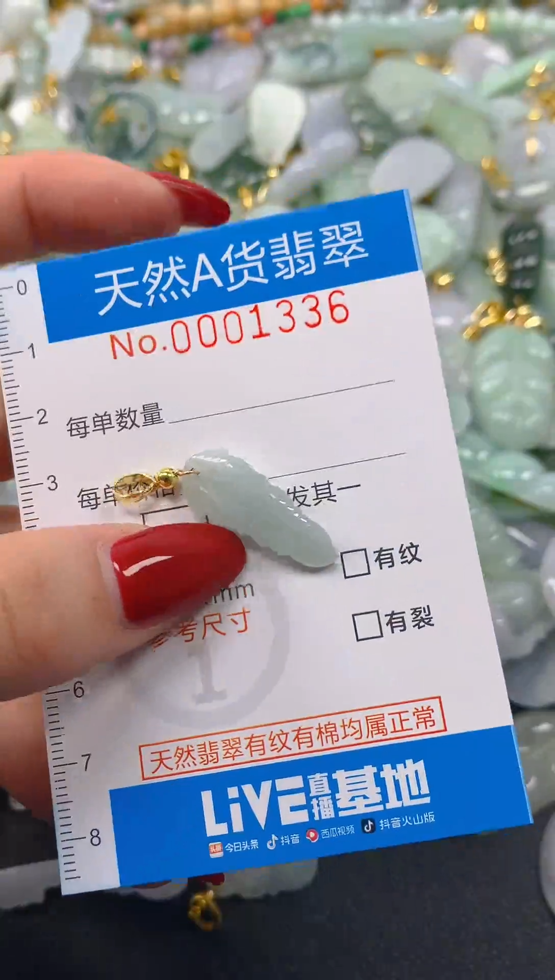 颈饰未镶嵌翡翠净货挂件-1336