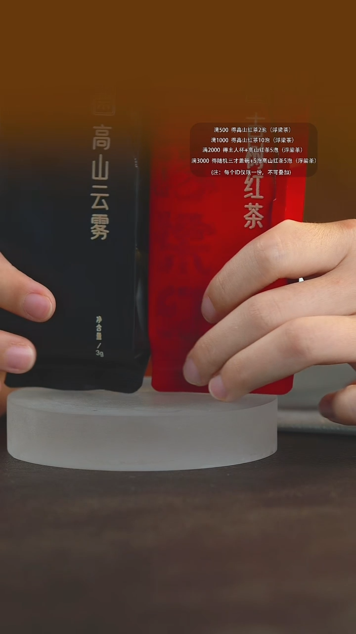  景德镇浮梁高山红茶