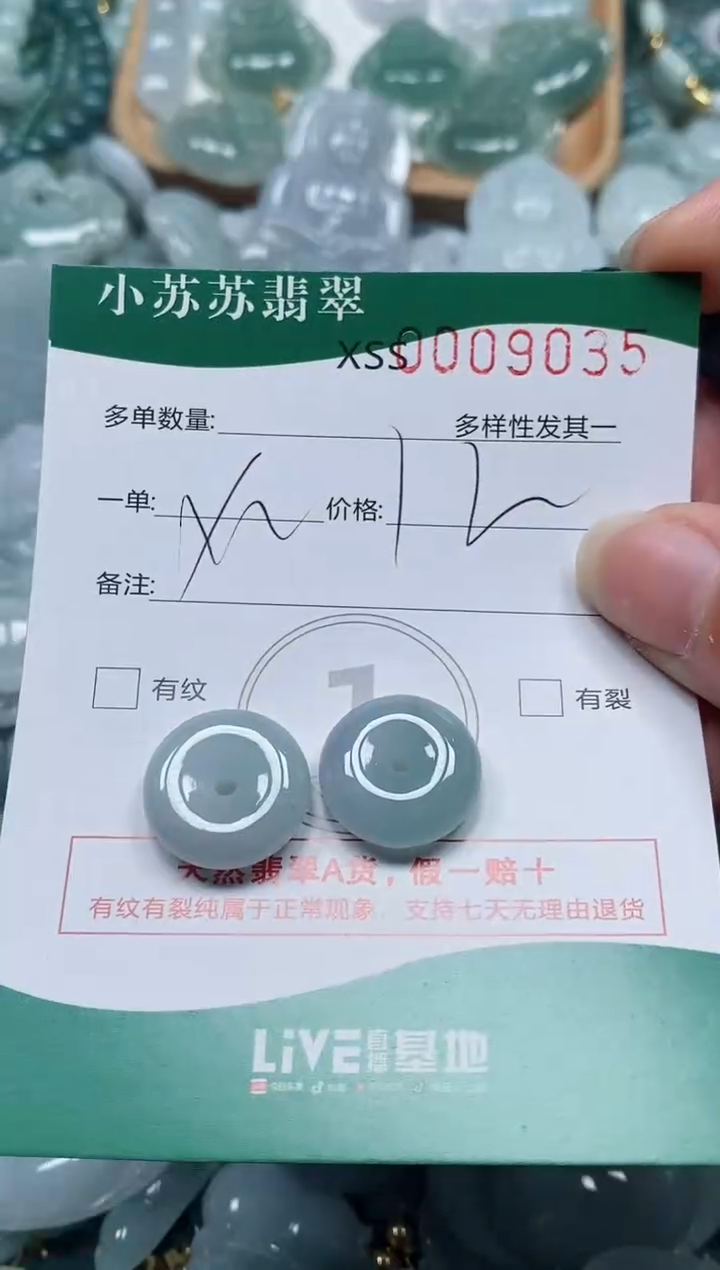 【闪购商品】翡翠颈饰未镶嵌闪购商品0009035