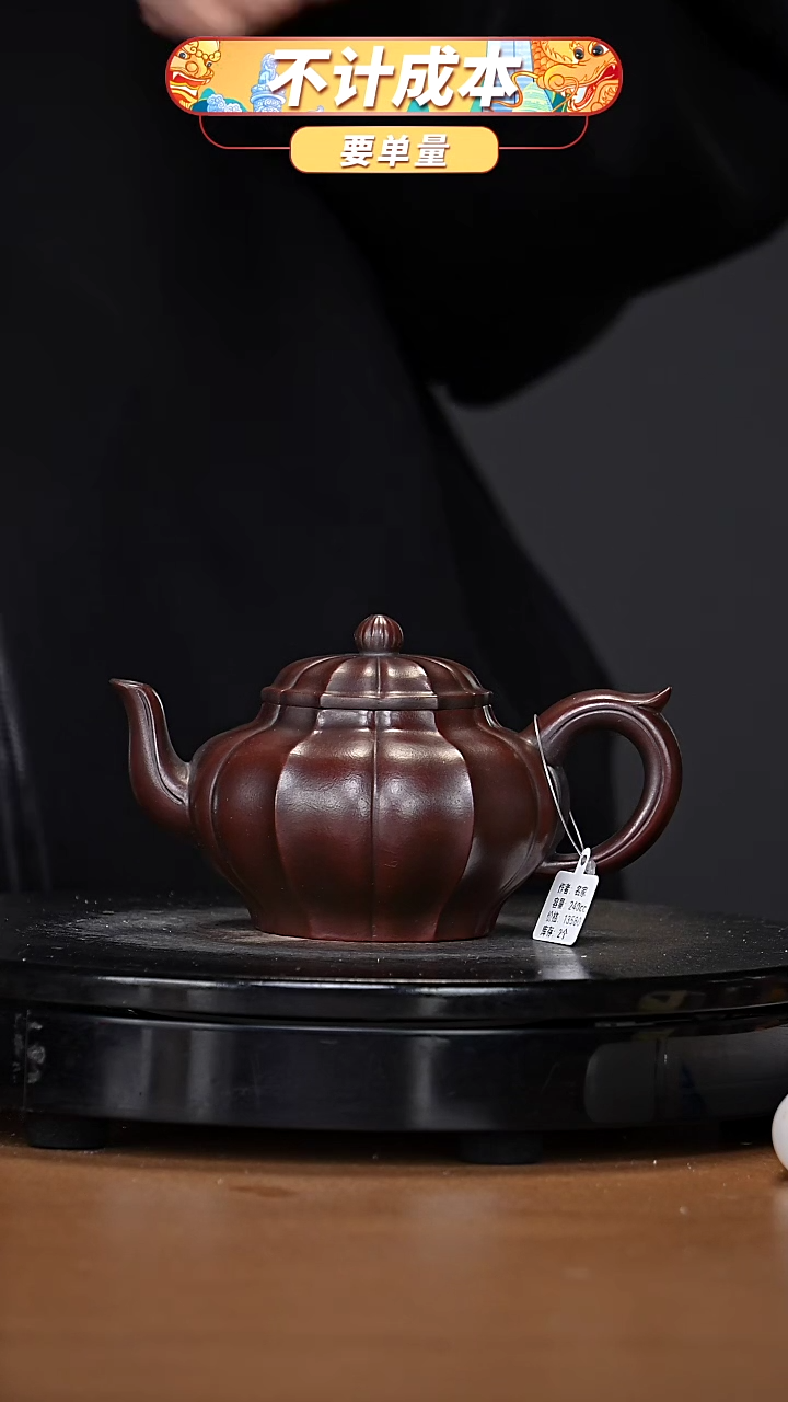 【闪购商品】宜兴高端原矿紫砂