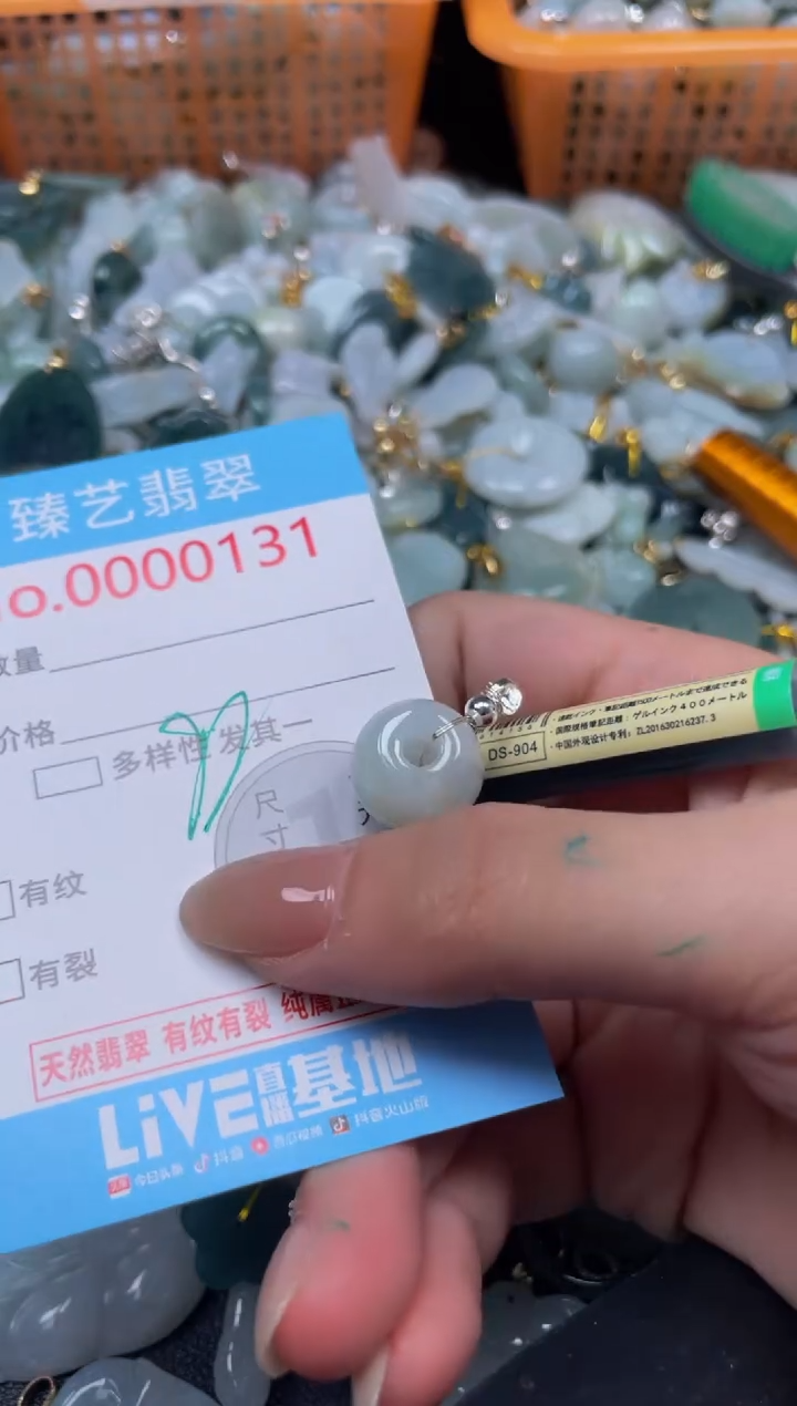 颈饰未镶嵌翡翠131