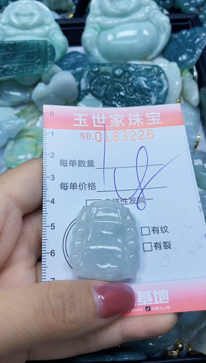 【闪购商品】翡翠颈饰未镶嵌闪购0183226