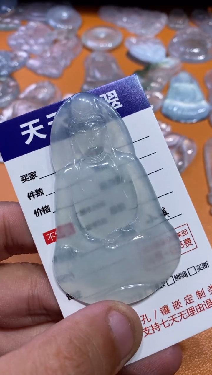 【闪购商品】翡翠吊坠(不含链)未镶嵌观音7800