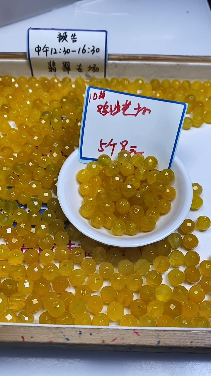 未镶嵌散珠玛瑙/玉髓B1373 鸡油黄玛瑙切面10mm5颗8元