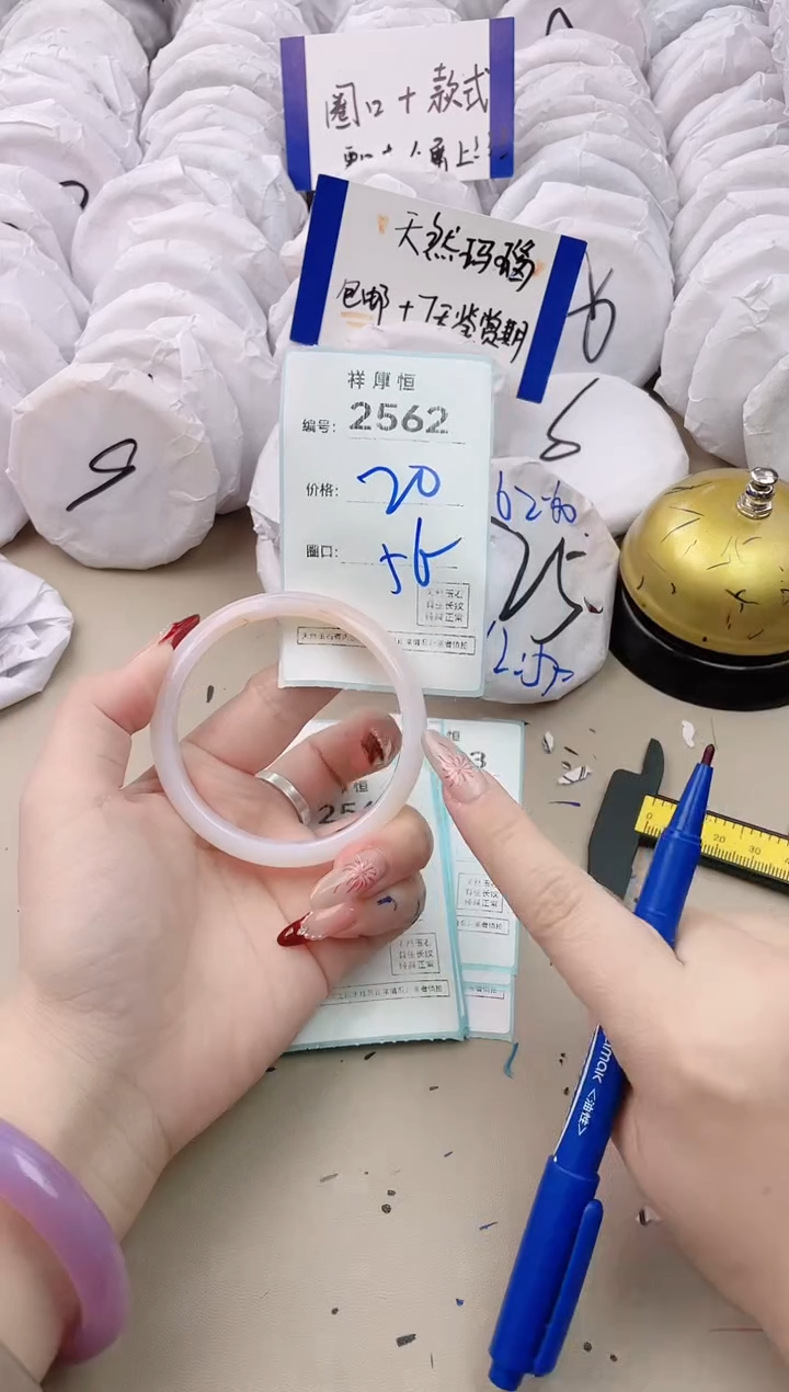 【闪购商品】玛瑙/玉髓手镯未镶嵌2562