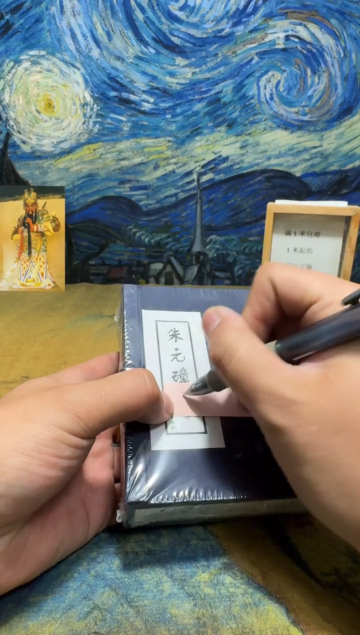 谢*言永威直播下单链接