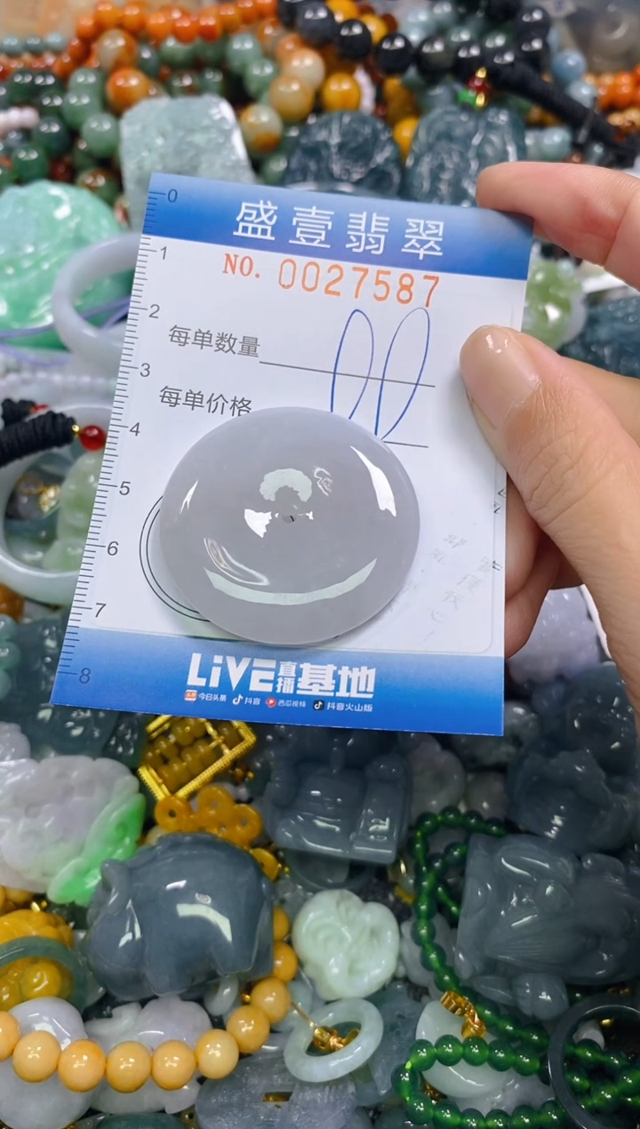 颈饰未镶嵌翡翠闪购0027587