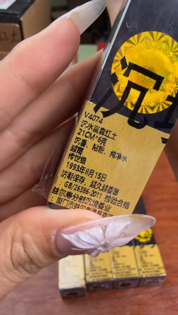 线香55号 捡漏福利