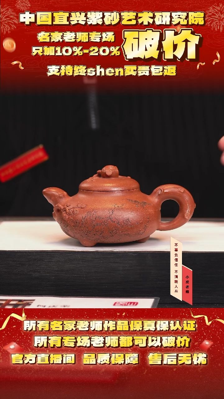 茶壶紫砂156号何 阳羡彩砂 cc左右