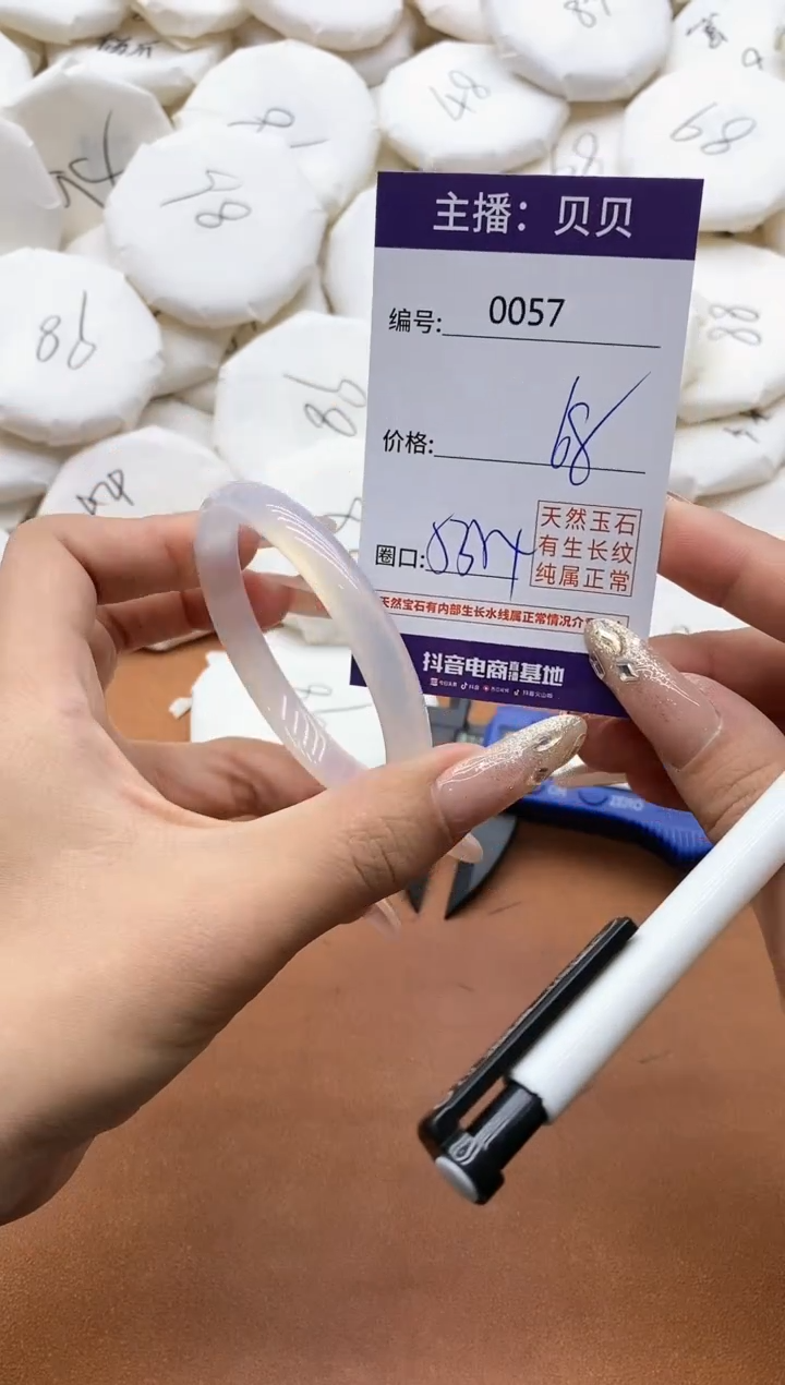 【闪购商品】玛瑙/玉髓手镯未镶嵌0057