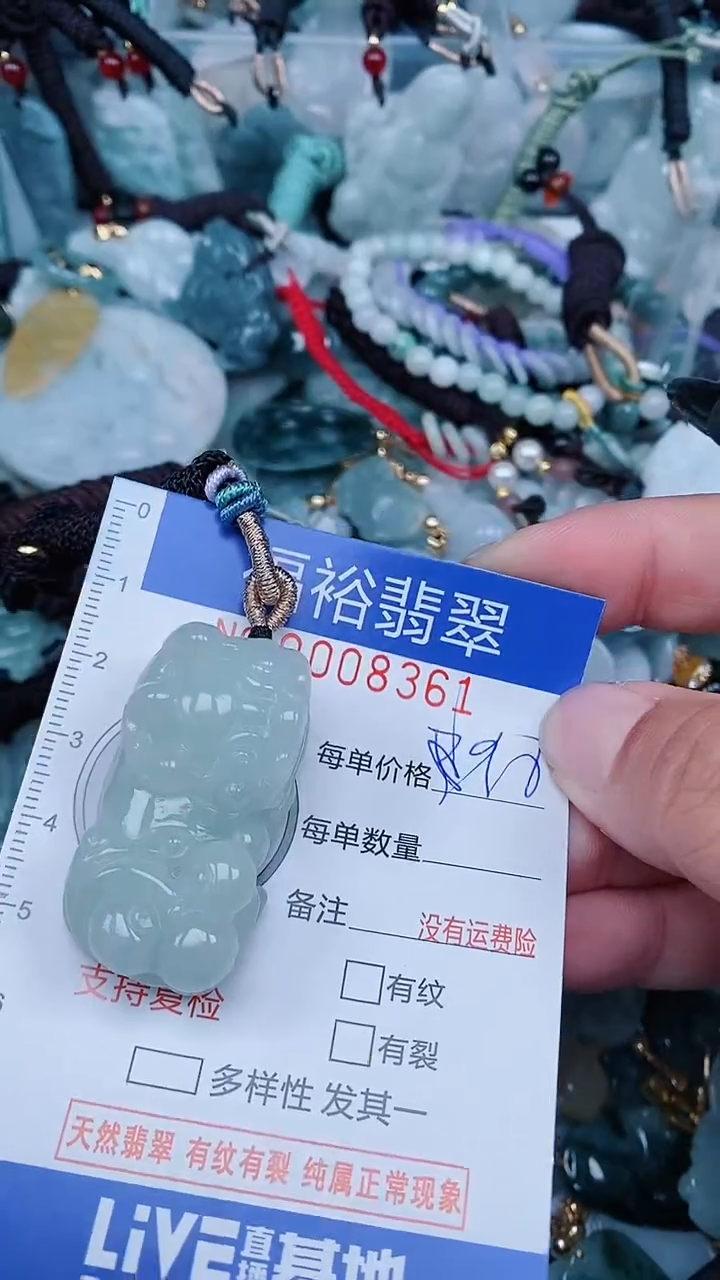 【闪购商品】翡翠颈饰未镶嵌...0008361