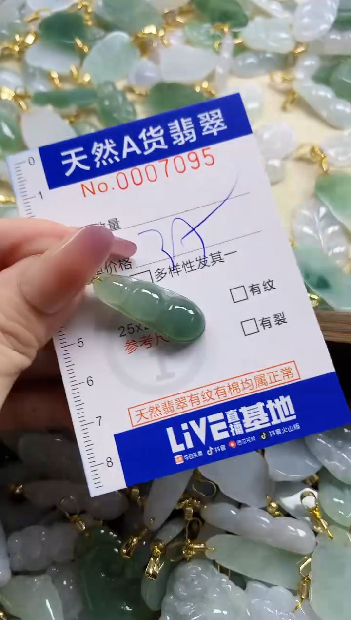 颈饰未镶嵌翡翠天然A货翡翠