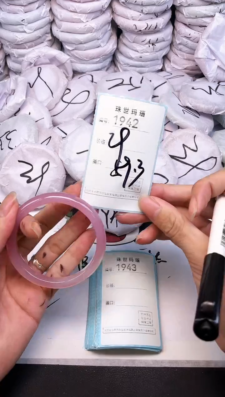 手镯玛瑙/玉髓未镶嵌1942