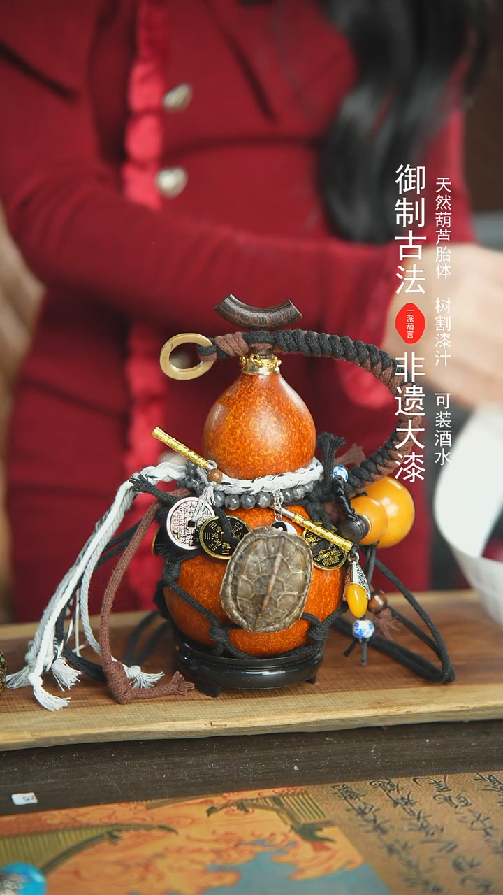 【闪购商品】731号新年福利非遗漆器酒葫芦