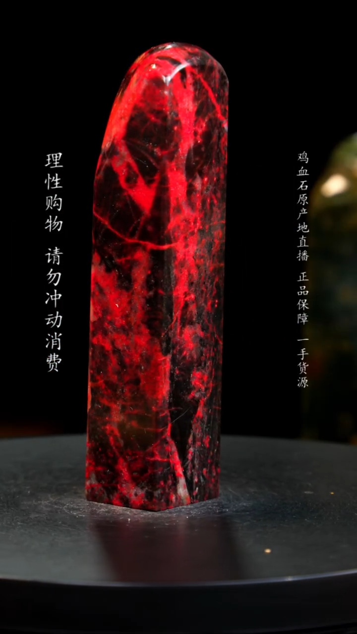 【闪购商品】鸡血石黑牛角鸡血石