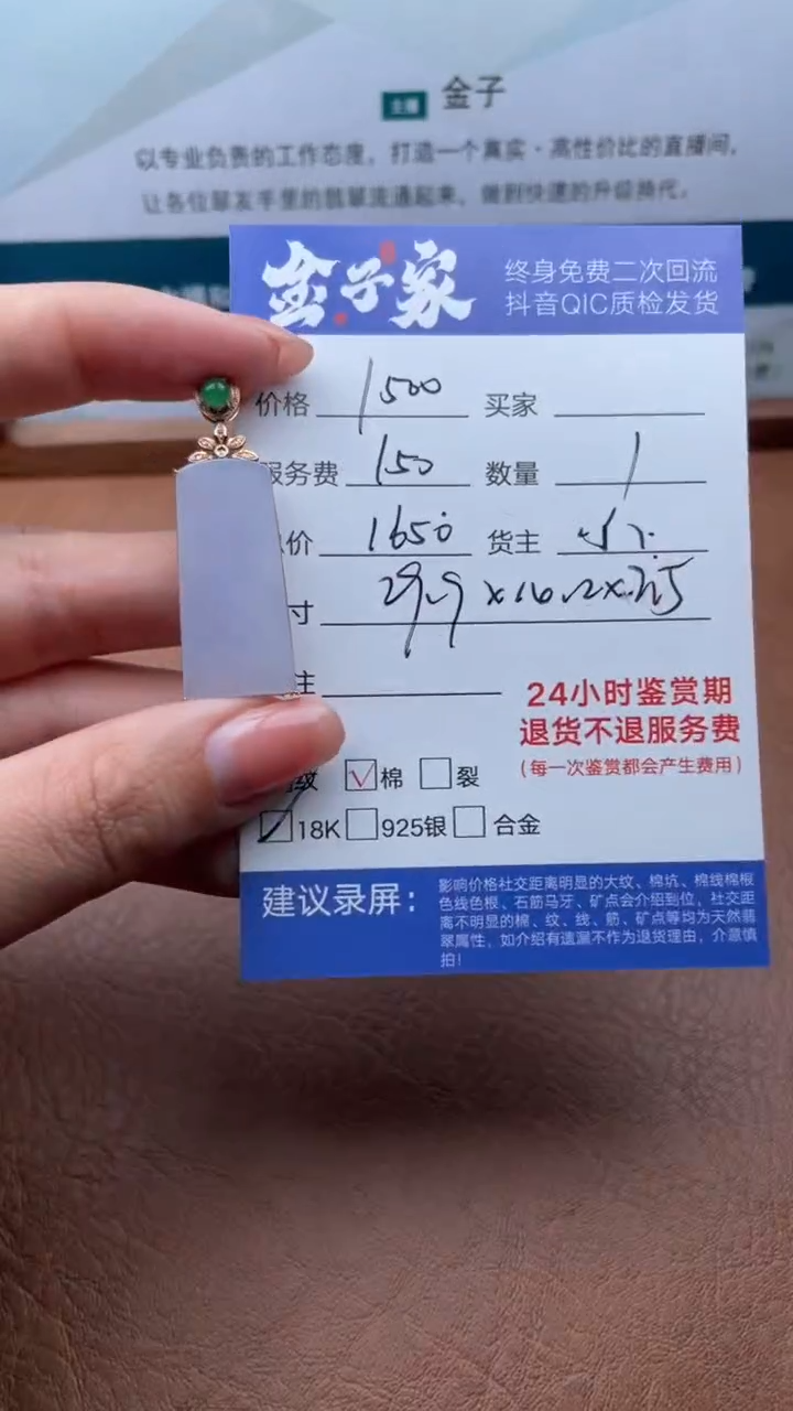 【闪购商品】翡翠颈饰18K金镶嵌126512137