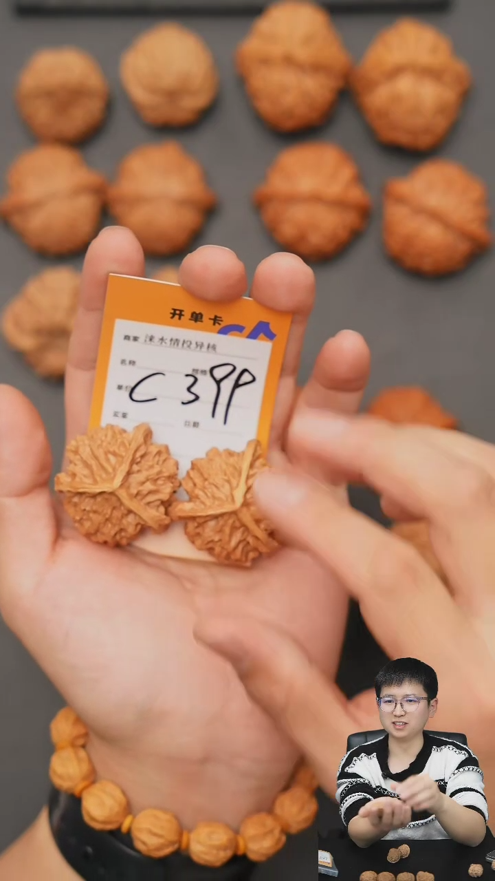 【闪购商品】文玩核桃把件盘三38