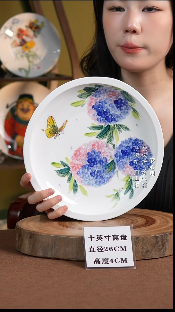 瓷景德镇高温手绘釉下彩10英寸官窑窝盘绣球蝴蝶