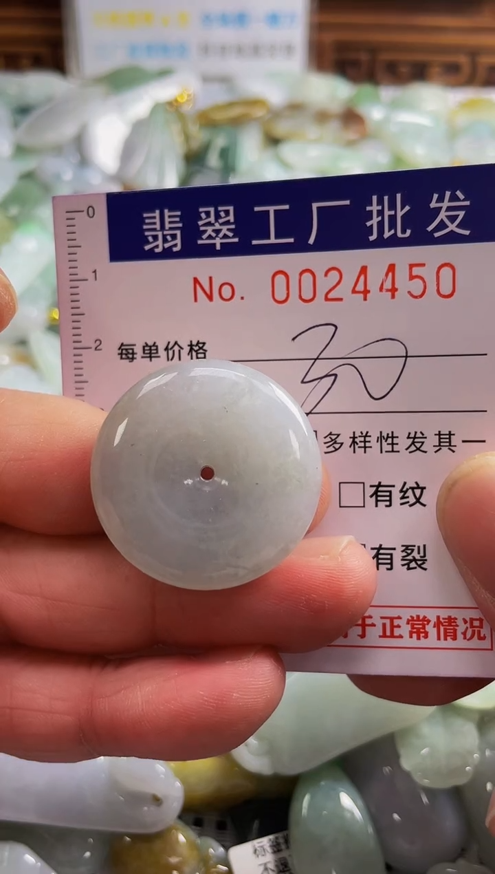 【闪购商品】翡翠颈饰未镶嵌扣头天然A货翡翠