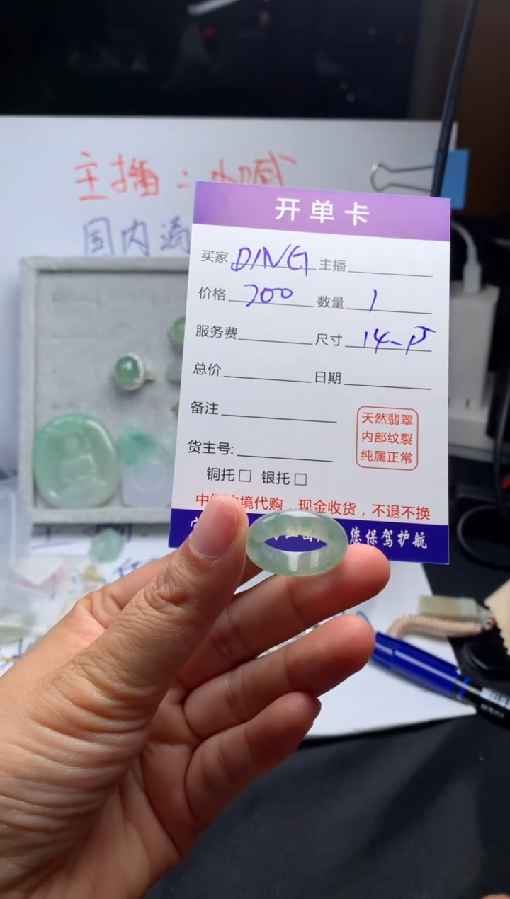 【闪购商品】定制翡翠未镶嵌毛货需精细抛光戒圈  拍一发一
