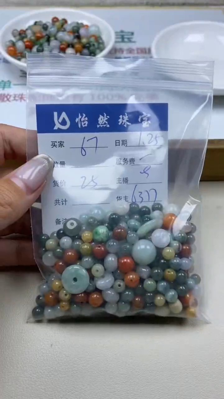 【闪购商品】翡翠手串未镶嵌 67卡鱼缸料（一盘）