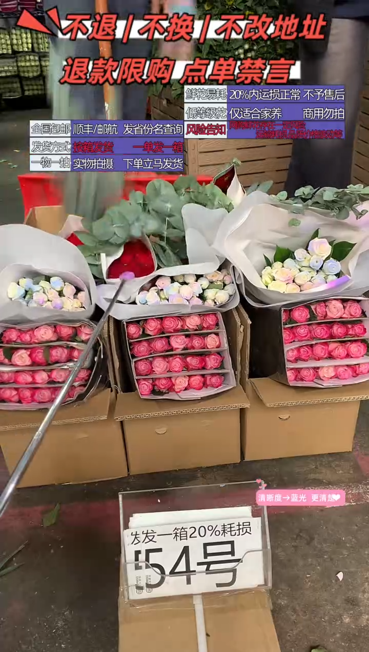 54号♥含20%耗损发一箱