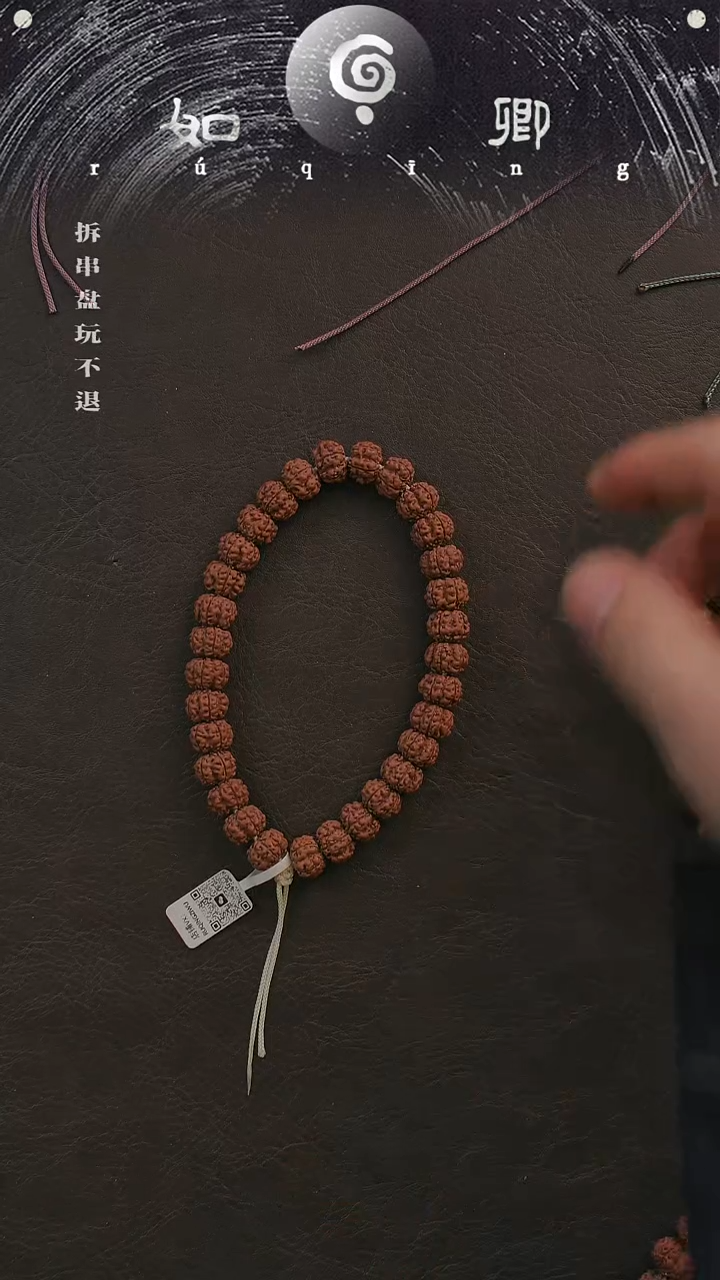 吊坠金刚菩提13+红方印手持