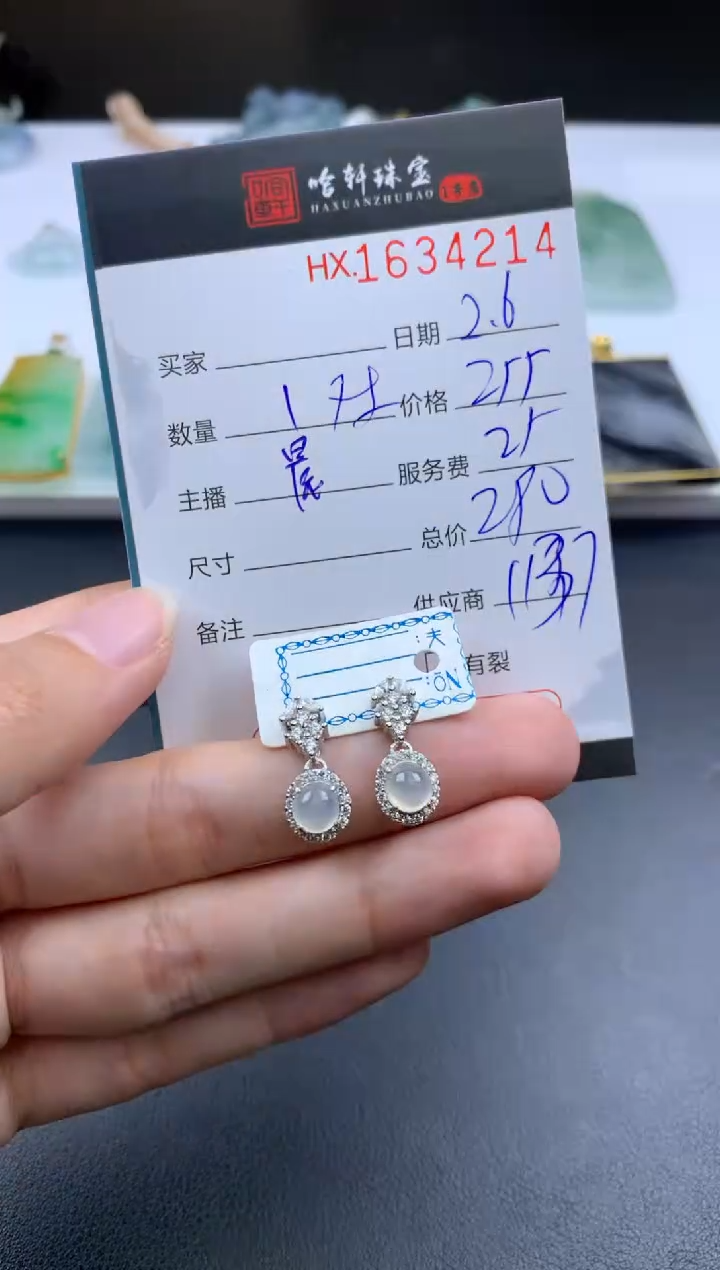 【闪购商品】翡翠挂件未镶嵌哈轩 耳饰一对