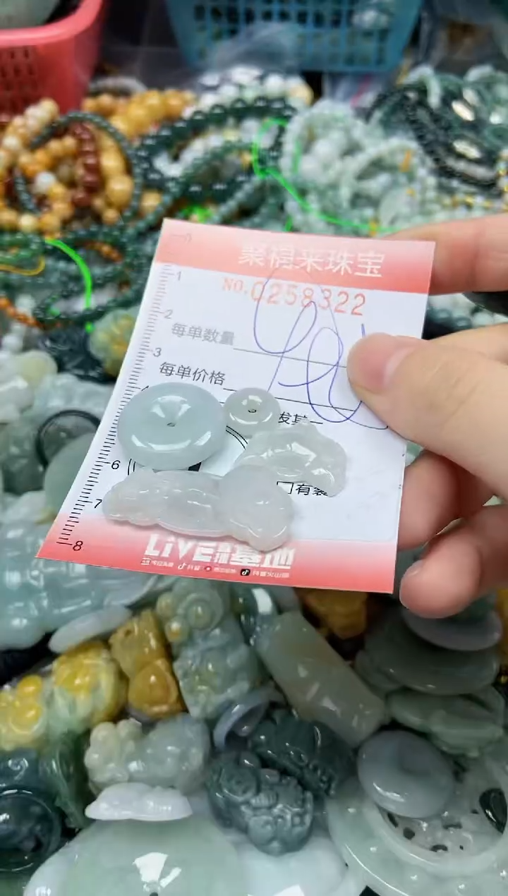 未镶嵌挂件翡翠闪购0258322